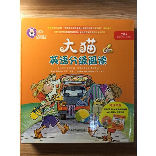 大貓英語分級閱讀二級1Big Cat