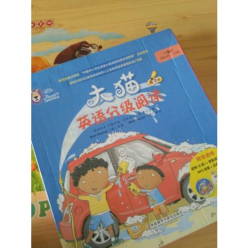 大貓英語分級閱讀一級1Big Cat