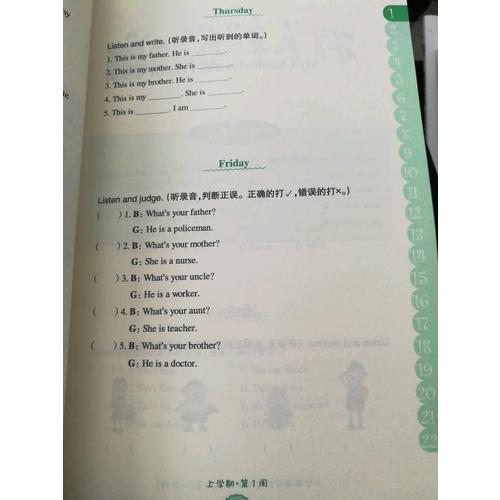 周計劃：小學英語聽力強化訓練100篇（三年級）