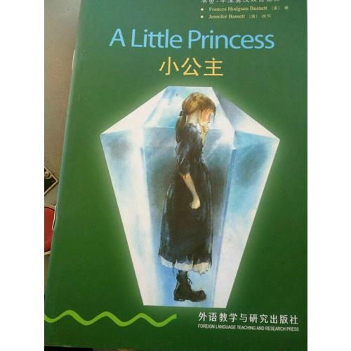 小公主(1級.適合初一.初二年級)(書蟲.牛津英漢雙語讀物)