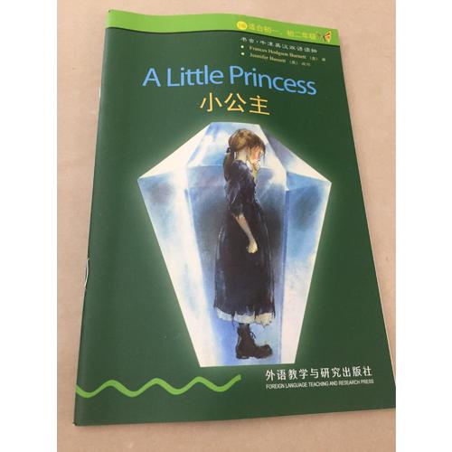小公主(1級.適合初一.初二年級)(書蟲.牛津英漢雙語讀物)