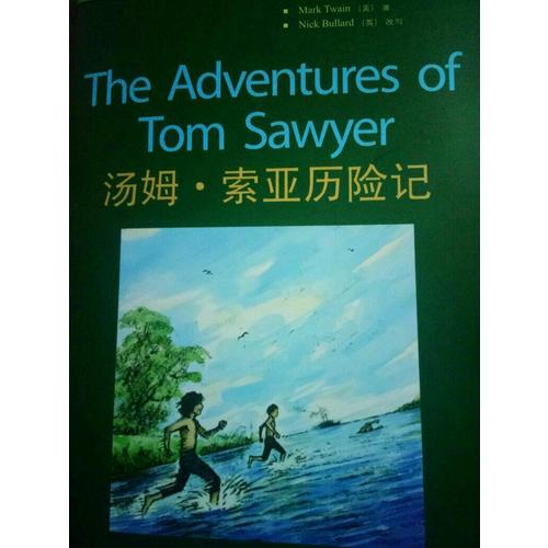 湯姆.索亞歷險記(第1級下.適合初一.初二)(書蟲.牛津英漢雙語讀物)