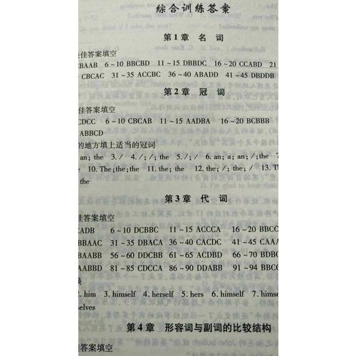 初中英語語法精講精練