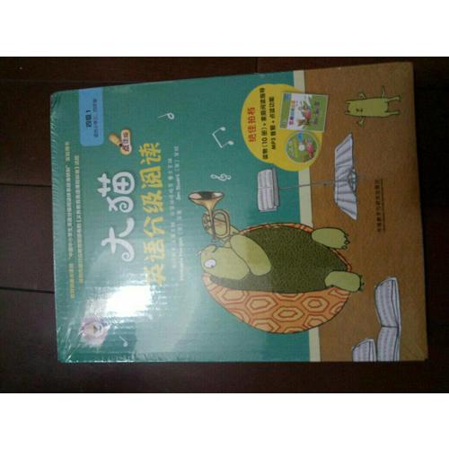 大貓英語(yǔ)分級(jí)閱讀四級(jí)1 Big Cat