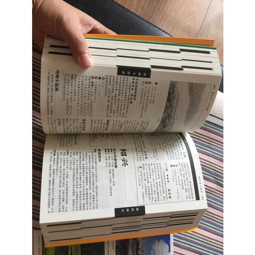 中國自助游（2017全新升級版）