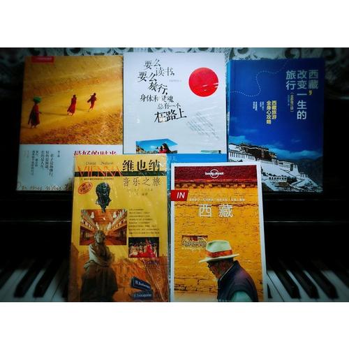 西藏：改變一生的旅行（全新修訂版）