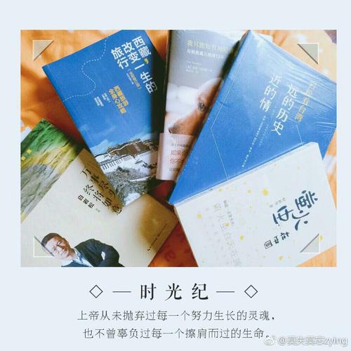 西藏：改變一生的旅行（全新修訂版）