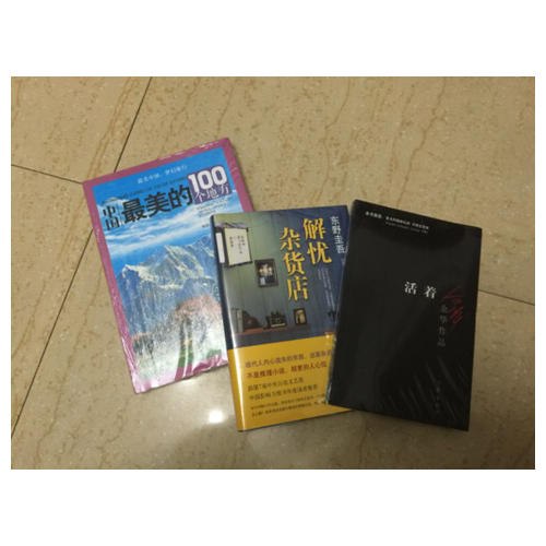 中國最美的100個地方