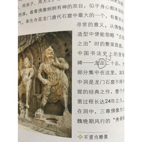圖說天下 國家地理·走遍中國