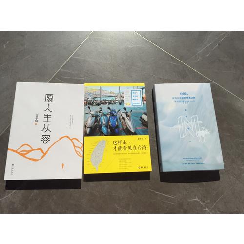 這樣走，才能看見真臺灣