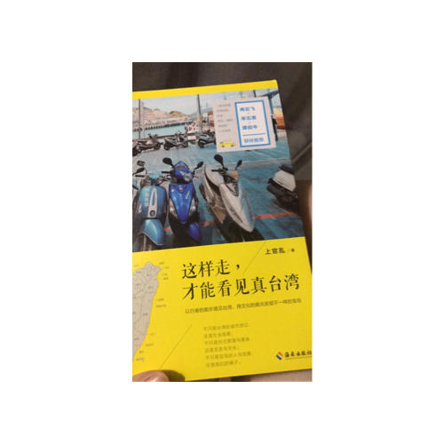 這樣走，才能看見真臺灣