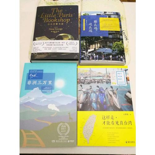 這樣走，才能看見真臺灣