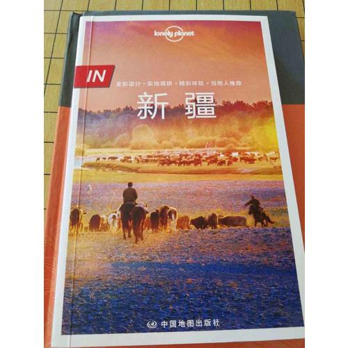 孤獨星球Lonely Planet旅行指南系列-IN·新疆