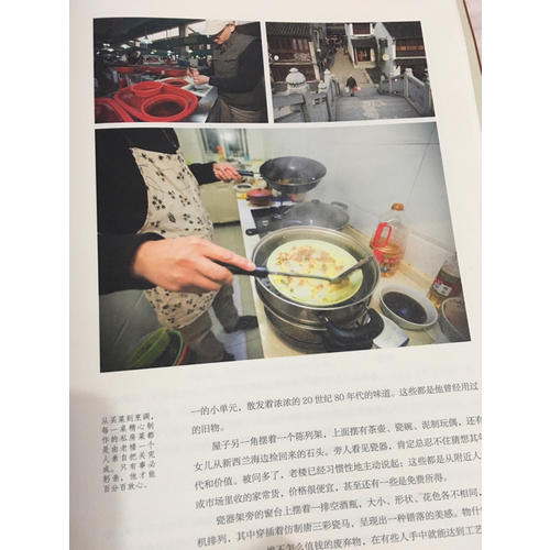 中國國家地理風物中國志-同里