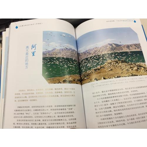 今生要去的100個地方·中國卷