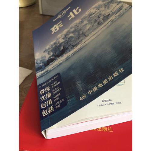 孤獨星球Lonely Planet旅行指南系列：東北
