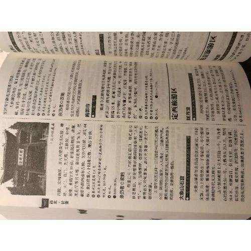 中國自助游（2018全新升級版）