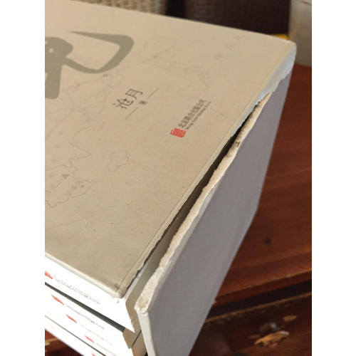 鏡（全6冊）