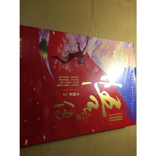 悟空傳