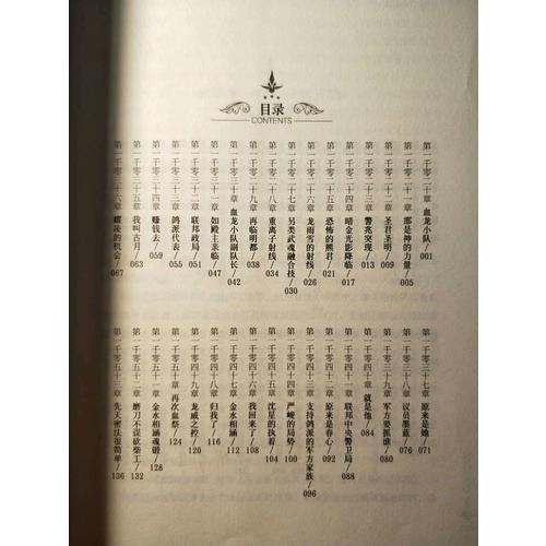斗羅大陸3龍王傳說15