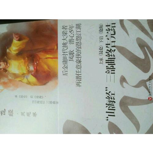 靈飛經(jīng)3