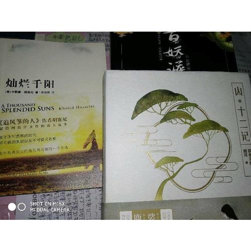 百妖譜