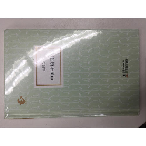 周一良讀書題記