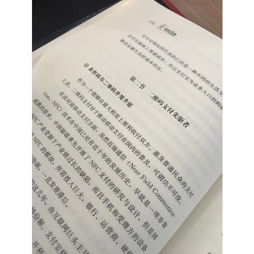 螞蟻金服：從支付寶到新金融生態圈