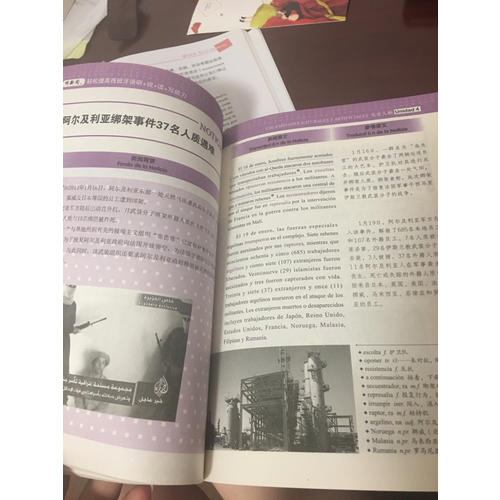 聽新聞，輕松提高西班牙語 聽+說+讀+寫能力