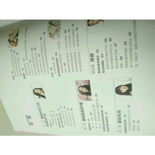 化妝女神：從初學到高手