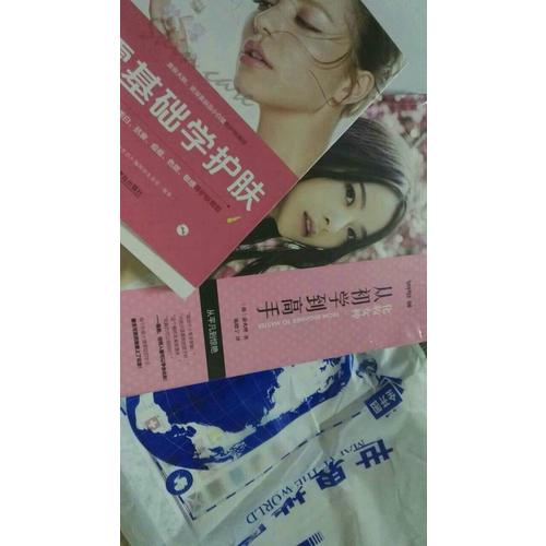 化妝女神：從初學到高手