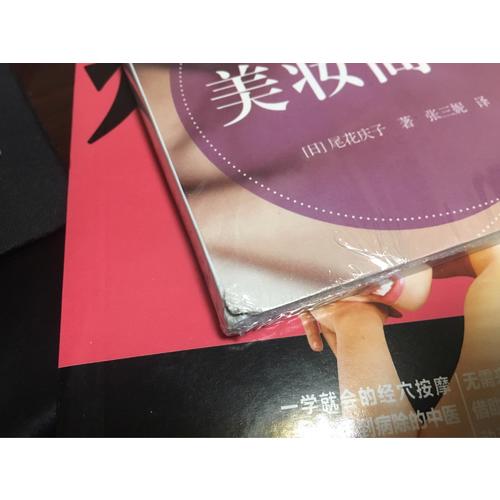 美妝高手