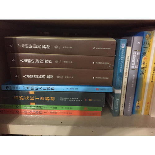 古希臘語語法速記表 古希臘語基本詞匯手冊