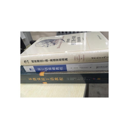 拉丁語(yǔ)基礎(chǔ)教程