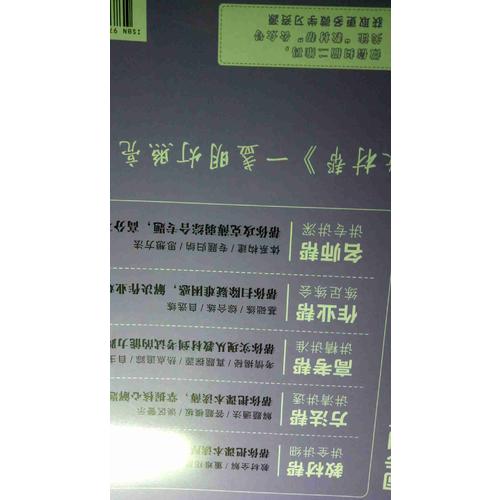 教材幫 選修2-1 數(shù)學(xué)
