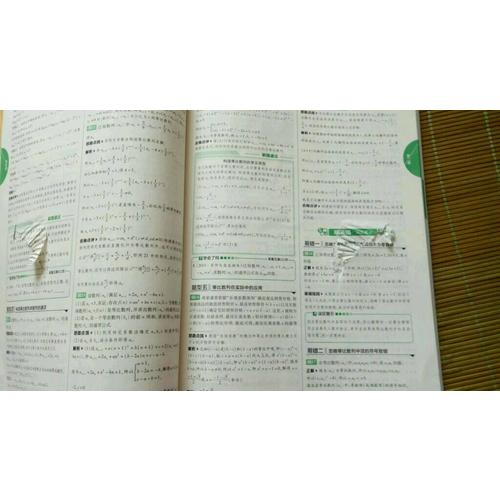 2018教材幫 必修5 數學