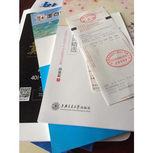 高二五合一必刷題 巔峰訓練 星火英語艾派智能書系列 2018全新上市