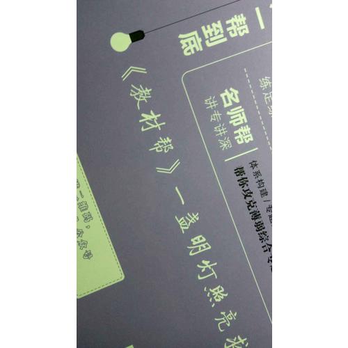 2018教材幫 選修5（有機化學基礎）化學