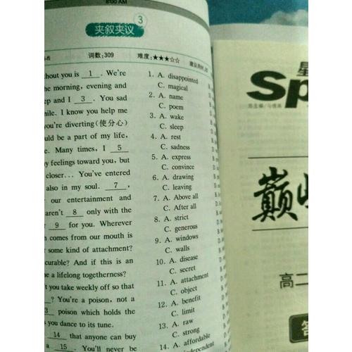2018星火英語艾派智能書系列 高二完形填空 巔峰訓練