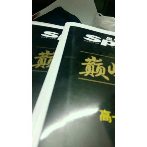 2018星火英語艾派智能書系列 高二完形填空 巔峰訓練