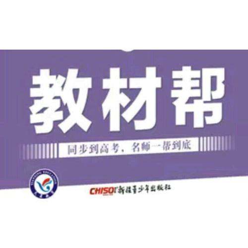 2018教材幫 選修3-1 物理