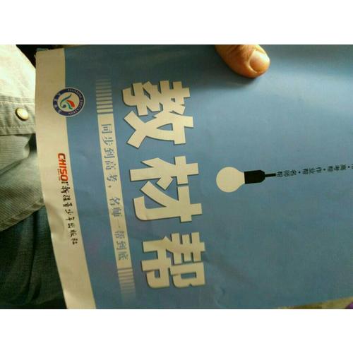 2018教材幫 必修3 生物
