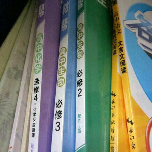 2018教材幫 選修4（化學反應原理）化學