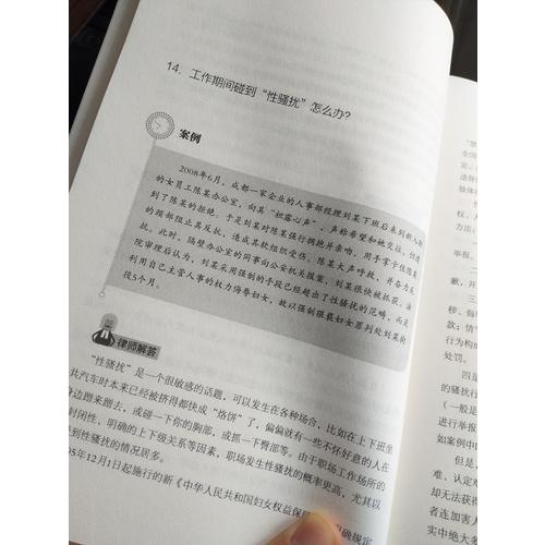 你不可不知的法律常識