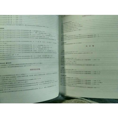 學(xué)生常用法律手冊(cè)（2017版）