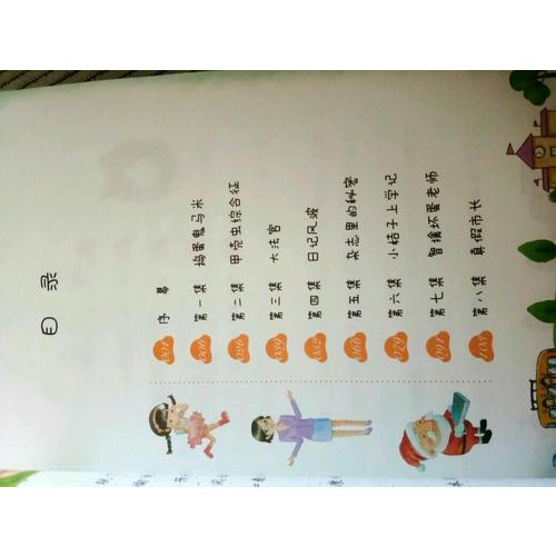 最活潑有趣的法律書：馬米奇遇記（第三版）