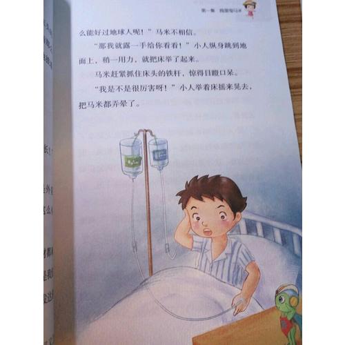 最活潑有趣的法律書：馬米奇遇記（第三版）
