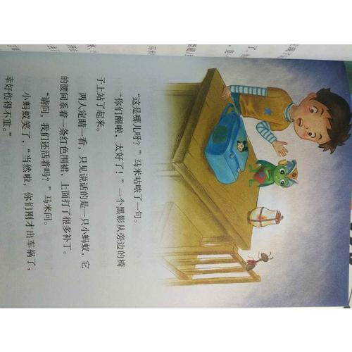 最活潑有趣的法律書：馬米奇遇記（第三版）