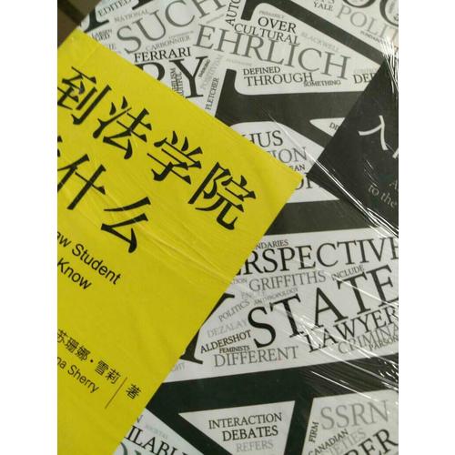 到法學院學什么+法的門前：全2冊