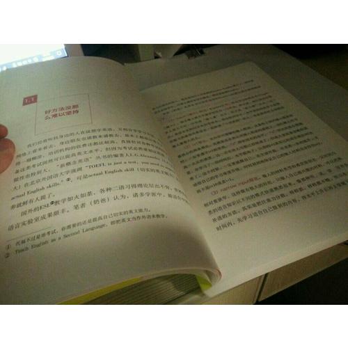 把你的英語用起來（新版）